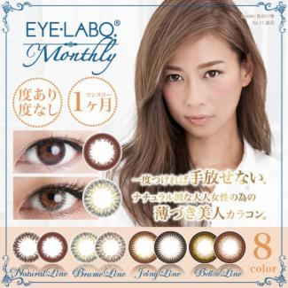 【EYE・LABO Monthly／アイラボマンスリー】長谷川唯モデル 2箱2枚 ［NO.11ナチュラルブラウン］