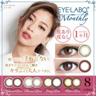 【EYE・LABO Monthly／アイラボマンスリー】長谷川唯モデル 2箱2枚 ［NO.12ブリュムヘーゼル］