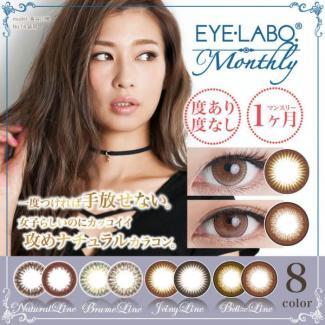 【EYE・LABO Monthly／アイラボマンスリー】長谷川唯モデル 2箱2枚 ［NO.14ジェイニーゴールドブラウン］