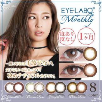 【EYE・LABO Monthly／アイラボマンスリー】長谷川唯モデル 2箱2枚 ［NO.15ジェイニープラチナムブラウン］