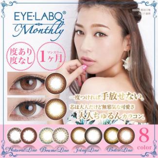 【EYE・LABO Monthly／アイラボマンスリー】長谷川唯モデル 2箱2枚 ［NO.16ベリーズブラウン］