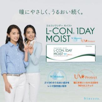 (2箱セット)【エルコンワンデーモイスト／L-CON 1DAY MOIST】2箱60枚入り（1日使い捨て）[クリア]
