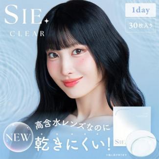 (2箱セット)【SIE CLEAR 1day／シークリアワンデー 59%】2箱60枚入り（1日使い捨て）[クリア]