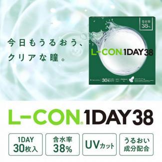 (2箱セット)【エルコンワンデー／L-CON 1DAY 38％】2箱60枚入り（1日使い捨て）[クリア]