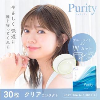 (2箱セット)【ピュアリティクリア/Purity CLEAR】2箱60枚 （1日使い捨て）