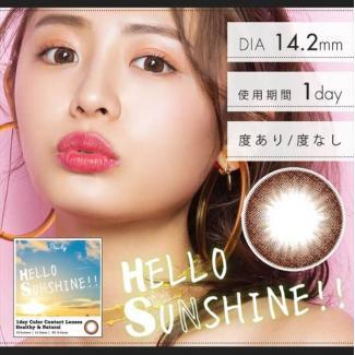 (2箱セット)【HELLO SUNSHINE!!／ハローサンシャイン】古畑星夏イメージモデル 2箱20枚（1日使い捨て）[リッチブラウン]