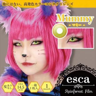 【esca／エスカ】2箱2枚 両目 [マミー]
