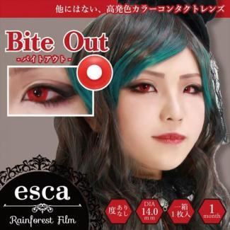 【esca／エスカ】1箱1枚 片目のみ[バイトアウト]