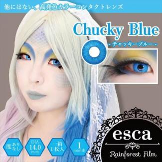 【esca／エスカ】2箱2枚 両目 [チャッキーブルー]