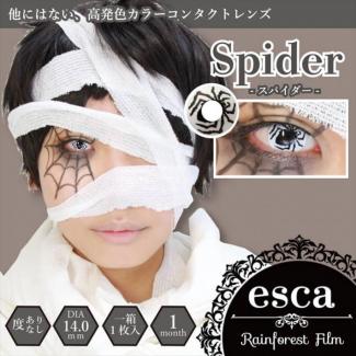 【esca／エスカ】1箱1枚 片目のみ[スパイダー]