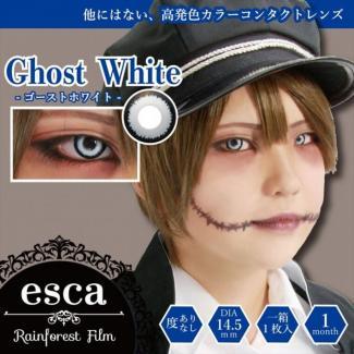 【esca／エスカ】2箱2枚 両目 [ゴーストホワイト]