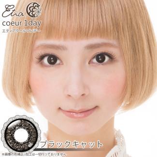 (2箱セット)【Etia coeur 1day／エティアクールワンデー】2箱12枚 [ブラックキャット]