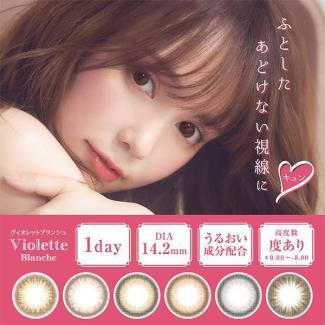 (3箱セット)【ヴィオレットブランシュ/Violette Blanche】3箱30枚［度なし］