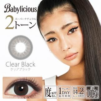 (2箱セット)【Babylicious／ベイビーリシャス】串戸ユリアプロデュース 2箱20枚 （1日使い捨て） ［クリアブラック］