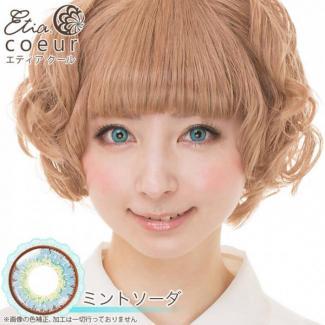 (2箱セット)【Etia coeur 1month／エティアクール】2箱2枚 [ミントソーダ]