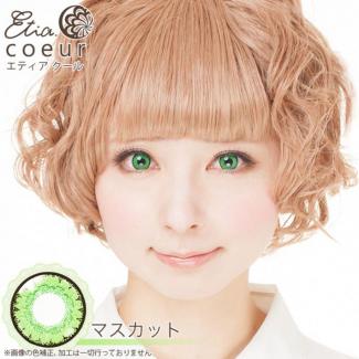 【Etia coeur 1month／エティアクール】1箱2枚 [マスカット]