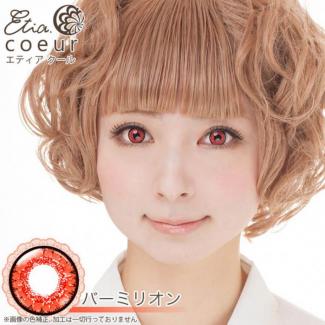 【Etia coeur 1month／エティアクール】1箱2枚 [バーミリオン]