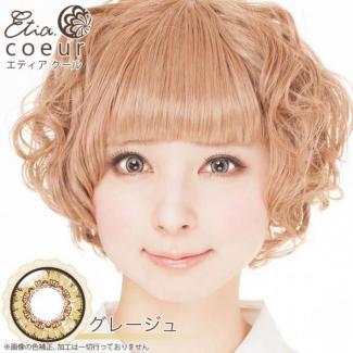 【Etia coeur 1month／エティアクール】1箱2枚 [グレージュ]
