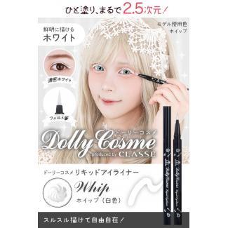 【ドーリーコスメ】リキッドアイライナー[ホイップ]
