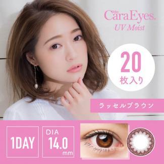 (2箱セット)【ワンデーキャラアイUVモイスト ナチュラルプラス】chayイメージモデル 2箱40枚（1日使い捨て）［ラッセルブラウン］