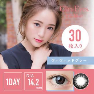 【ワンデーキャラアイUVモイストカラーシリーズ】chayイメージモデル 1箱30枚（1日使い捨て）［ヴィヴィッドグレー］