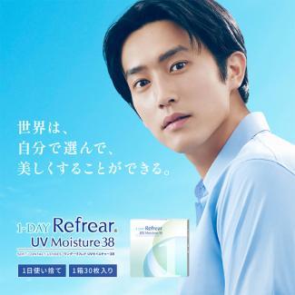 【ワンデーリフレアUVモイスチャー 38%】1箱30枚入り（1日使い捨て）[クリア]