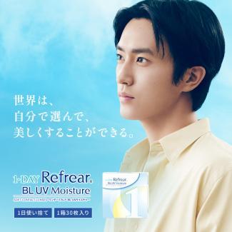【ワンデーリフレアBLUVモイスチャー 55%】1箱30枚入り（1日使い捨て）[クリア]