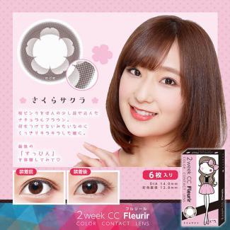 【2ウィークCCフルリール／2week CC Fleurir】1箱6枚入り [さくらサクラ]