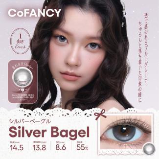 【CoFANCY/コファンシー】 1箱10枚（1日使い捨て）［シルバーベーグル］