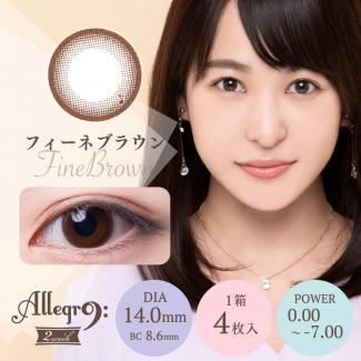 (2箱セット)【アレグロ2ウィーク／Allegro 2week】2箱8枚入り [フィーネブラウン]