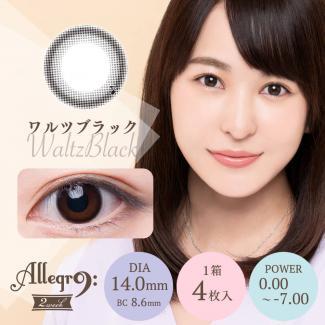 (2箱セット)【アレグロ2ウィーク／Allegro 2week】2箱8枚入り [ワルツブラック]