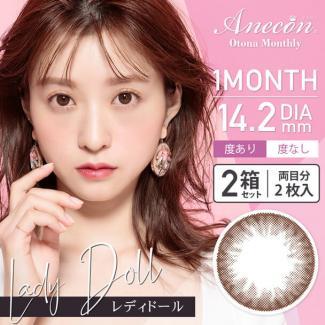 【Anecon／アネコン オトナマンスリー】2箱2枚入り(1ヵ月装用)［レディドール］