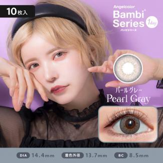 【AngelColor／エンジェルカラーバンビワンデー】益若つばさプロデュース 1箱10枚 （1日使い捨て） ［パールグレー］