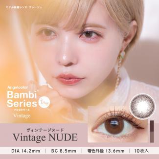 【AngelColor Bambi Vintage／エンジェルカラーバンビ ヴィンテージ ワンデー 1箱10枚】益若つばさプロデュース(1日使い捨て)[ヴィンテージ ヌード]