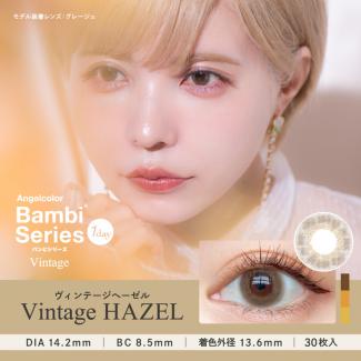 【AngelColor Bambi Vintage／エンジェルカラーバンビ ヴィンテージ ワンデー 1箱30枚】益若つばさプロデュース(1日使い捨て)[ヴィンテージ ヘーゼル]