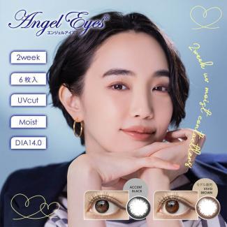 (2箱セット)【AngelEyes2week/エンジェルアイズ2week】 2箱12枚（2週間使い捨て）[アクセントブラック]