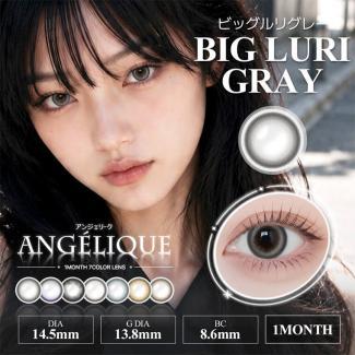 【アンジェリークマンスリー/ANGELIQUE 1month】1箱2枚（1ヶ月装用）［ビッグルリグレー］