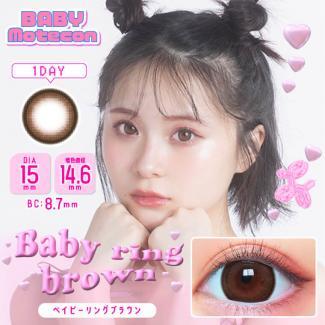 【ベイビーモテコン/BABY MOTECON】 1箱10枚（1日使い捨て） [ベイビーリングブラウン]