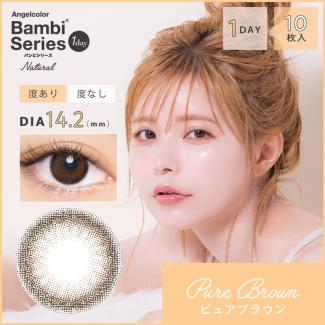 (2箱セット)【AngelColor Bambi 1day Natural／エンジェルカラーバンビ ワンデー ナチュラル 2箱20枚】益若つばさプロデュース(1日使い捨て)[ピュアブラウン]