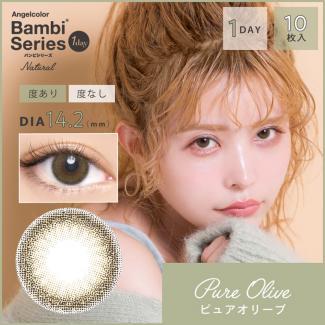 【AngelColor Bambi 1day Natural／エンジェルカラーバンビ ワンデー ナチュラル 1箱10枚】益若つばさプロデュース(1日使い捨て)[ピュアオリーブ]