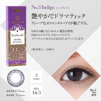 【Bee Heart B／ビーハートビー 1箱10枚】国木田彩良モデル （1日使い捨て） ［インディゴ］