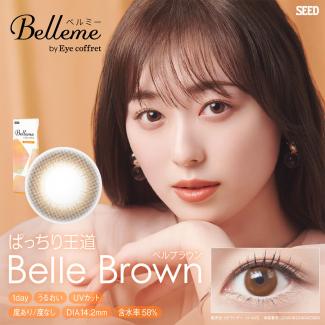 【ベルミー/Bellme】福原遥イメージモデル 1箱10枚（1日使い捨て）［ベルブラウン］