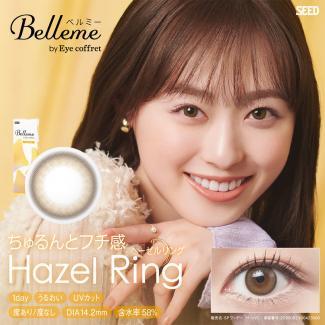【ベルミー/Bellme】福原遥イメージモデル 1箱10枚（1日使い捨て）［ヘーゼルリング］