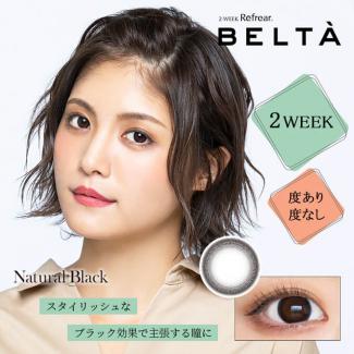 【BELTA/ベルタ】麻木玲那イメージモデル 1箱6枚（2週間装用）［ナチュラルブラック］
