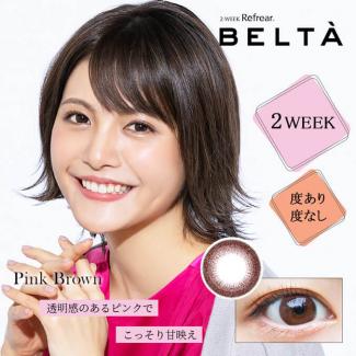 (2箱セット)【BELTA/ベルタ】麻木玲那イメージモデル 2箱12枚（2週間装用）［ピンクブラウン］