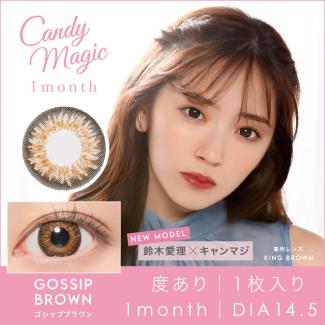 【candymagic Gossip／キャンディーマジック ゴシップ】2箱2枚 （1ヶ月使用） ［GOSSIPブラウン］