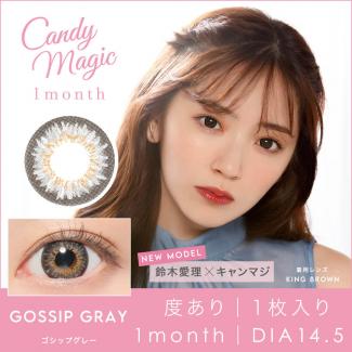 【candymagic Gossip／キャンディーマジック ゴシップ】2箱2枚 （1ヶ月使用） ［GOSSIPグレー］