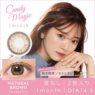 【candymagic NATURAL／キャンディーマジック ナチュラル】1箱2枚 （1ヶ月使用） ［NATURALブラウン］