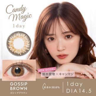 【candymagic1day／キャンディーマジック ワンデー】鈴木愛理イメージモデル 1箱10枚 (1日使い捨て)［ゴシップブラウン］