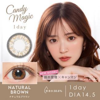 【candymagic1day／キャンディーマジック ワンデー】鈴木愛理イメージモデル 1箱10枚 (1日使い捨て)［ナチュラルブラウン］